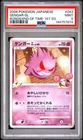 2008 POKEMON JAPANESE GENGAR GL BONDS/END OF TIME 1ST #043 PSA9