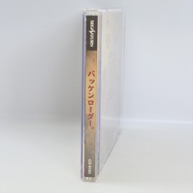 Sega Saturn WACHEN RODER Wachenroder Spine * 1980 ss
