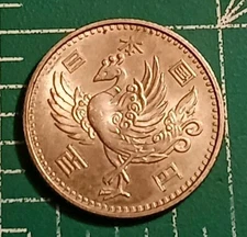Japan   100 Yen 1958 YEAR 33