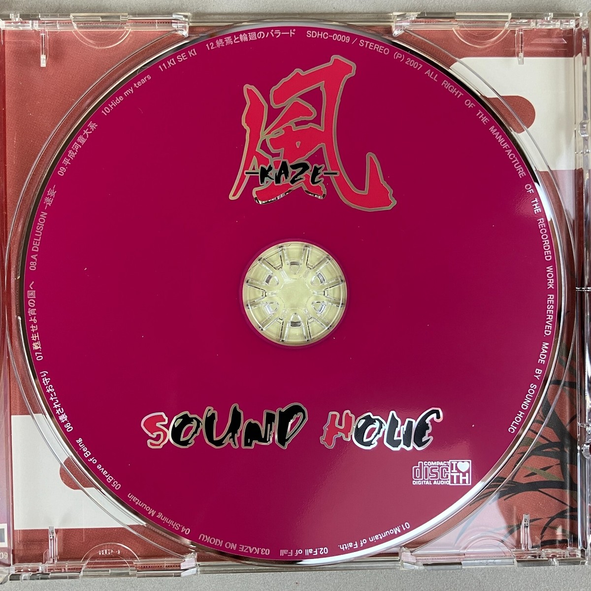 Touhou Project SOUND HOLIC Kanji Series Wind 風 KAZE Doujin