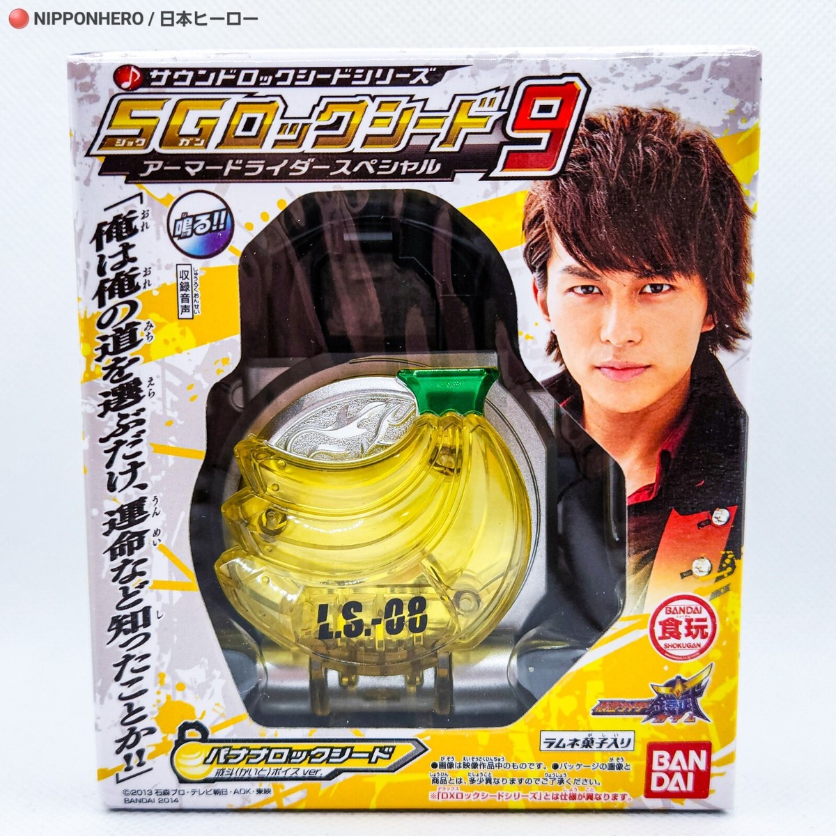 Kamen Rider Gaim Lockseed BANANA ARMS KAITO VERSION BARON SG