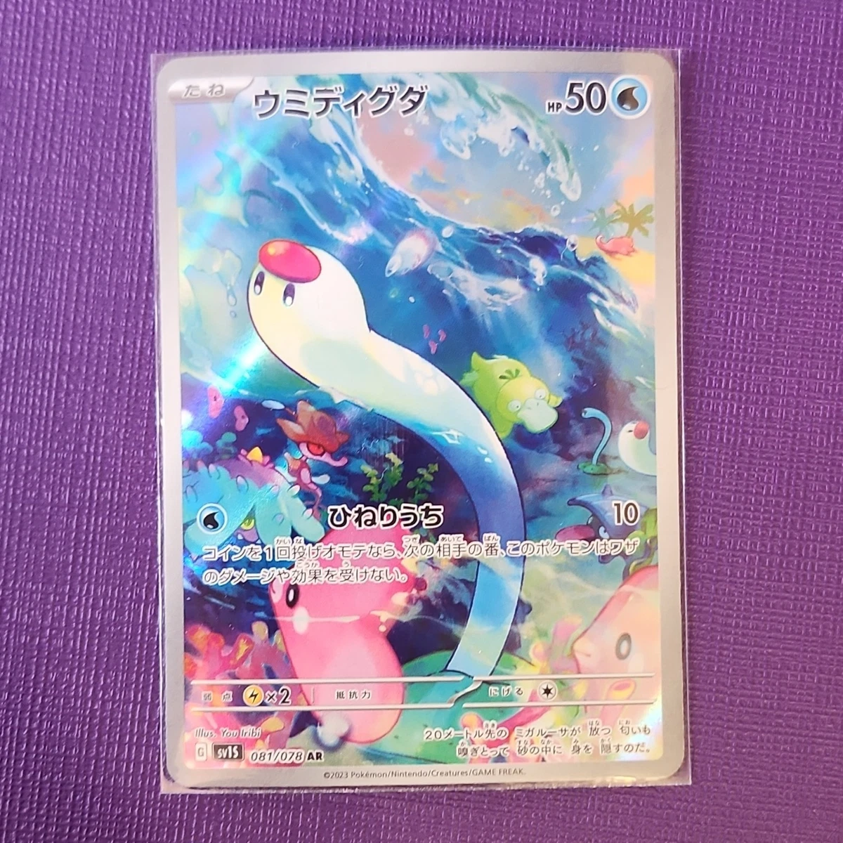 Wiglett 081/078 Sv1s: Scarlet Ex for sale | eBay