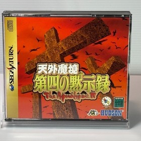 Tengai Makyou Dai-yon no Mokushiroku SEGA SATURN Japanese Retro Game