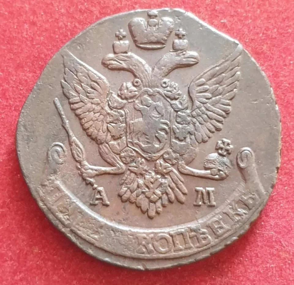 RUSSIA 5 kopeks 1796 AM Catherina II - Image 2 of 2