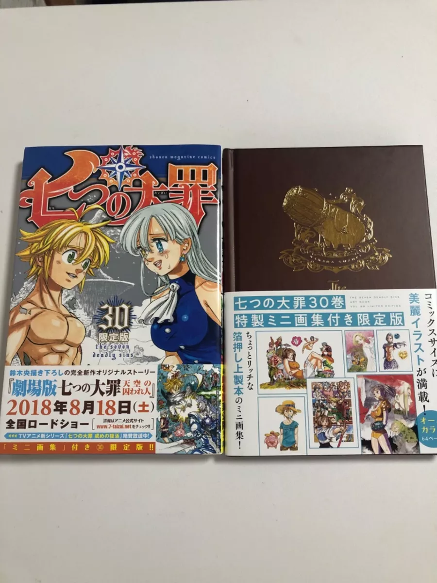 The Seven Deadly Sins: Nanatsu no Taizai - Volume - 8