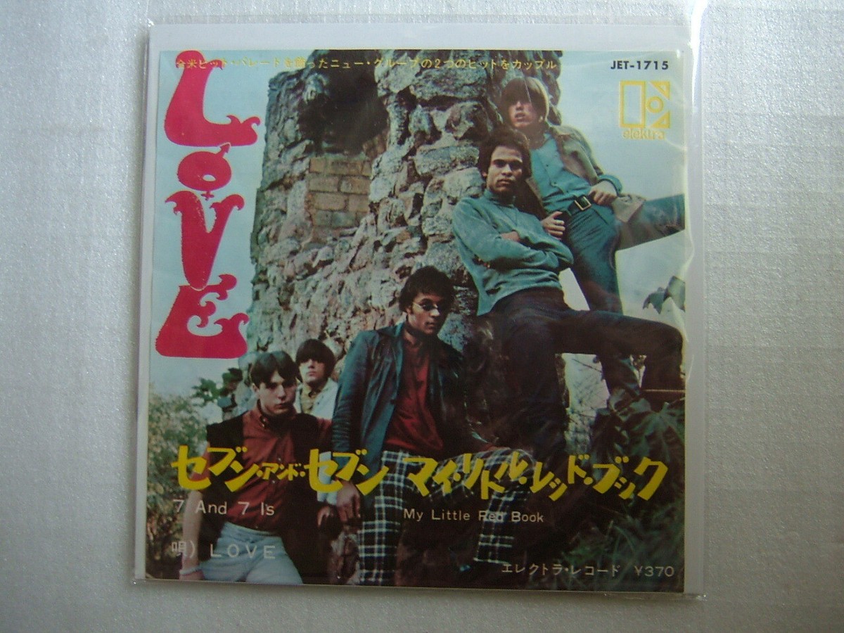 LOVE 7 AND 7 / MY LITTLE RED BOOK / 7INCH EX+ CLEAN COPY | eBay