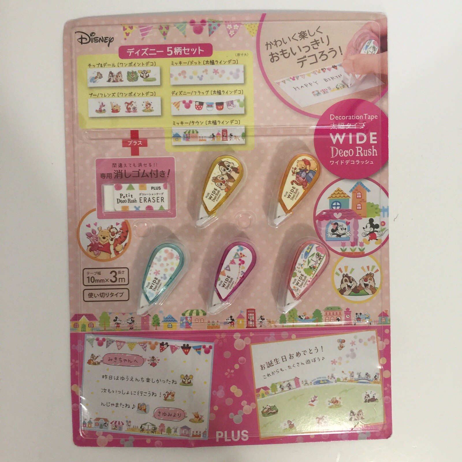 Disney Japan Wide Deco Rush Girly Ariel For Sale Online Ebay