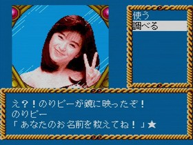 Legend Of The Mirror Land PC Engine CD-ROM2 System Software Sakai Noriko Japan