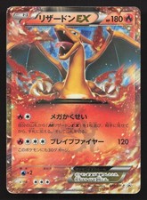 d*2様 ポケモンカード リザードン Charizard-EX PSA8 030 Charizard Ex #30/XY-P Prices | Pokemon Japanese Promo | Pokemon Cards