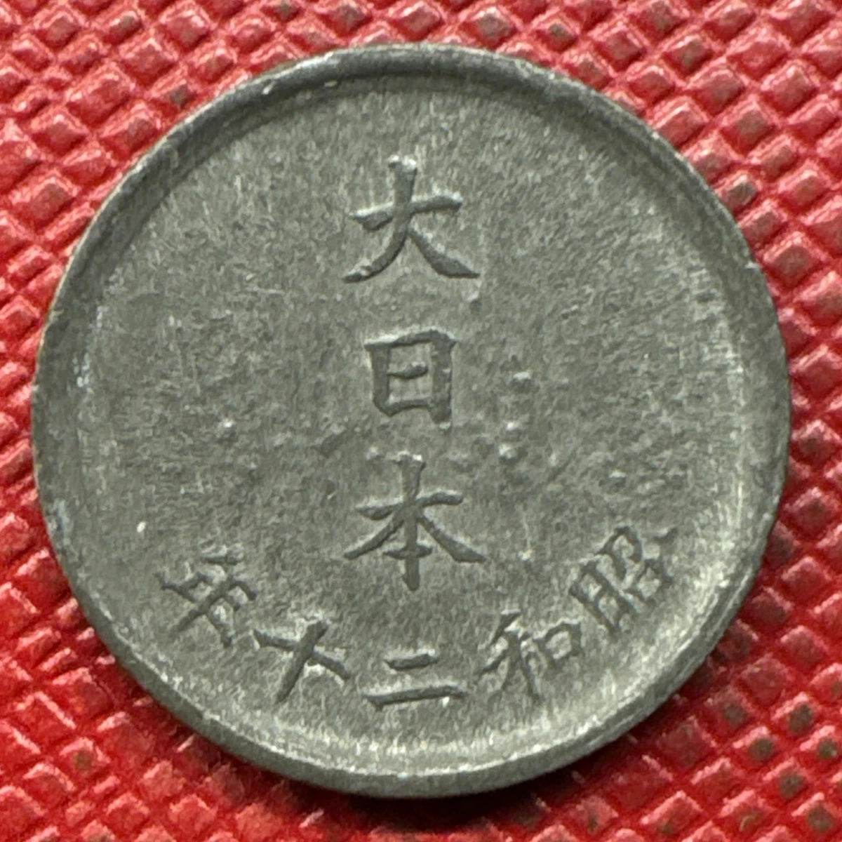 1945 Year Japanese Coins for sale | eBay