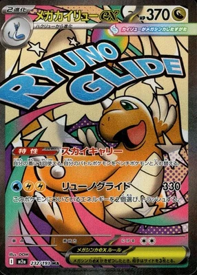 Dragonite Psa 10 | eBay