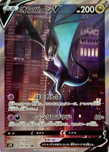 PSA 10 NOIVERN V 074/067 SR SKYSCRAPING PERFECTION Pokemon