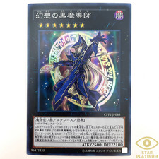 Ebon Illusion Magician Super Rare CPF1-JP045 Japanese YuGiOh Card - EX