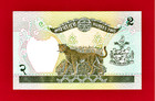SCARCE 2 RUPEE 1995-1999 NEPAL UNC NOTE (P-29b.3) Sign: Satyendra Pyara Shrestha