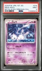 Mew Holo 016/036 Mythical Dreamshine Col. 1st Edition Pokemon Japanese PSA 9