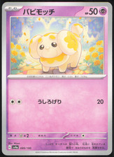 Fidough Regular SV1S: Scarlet ex 032/078 NM