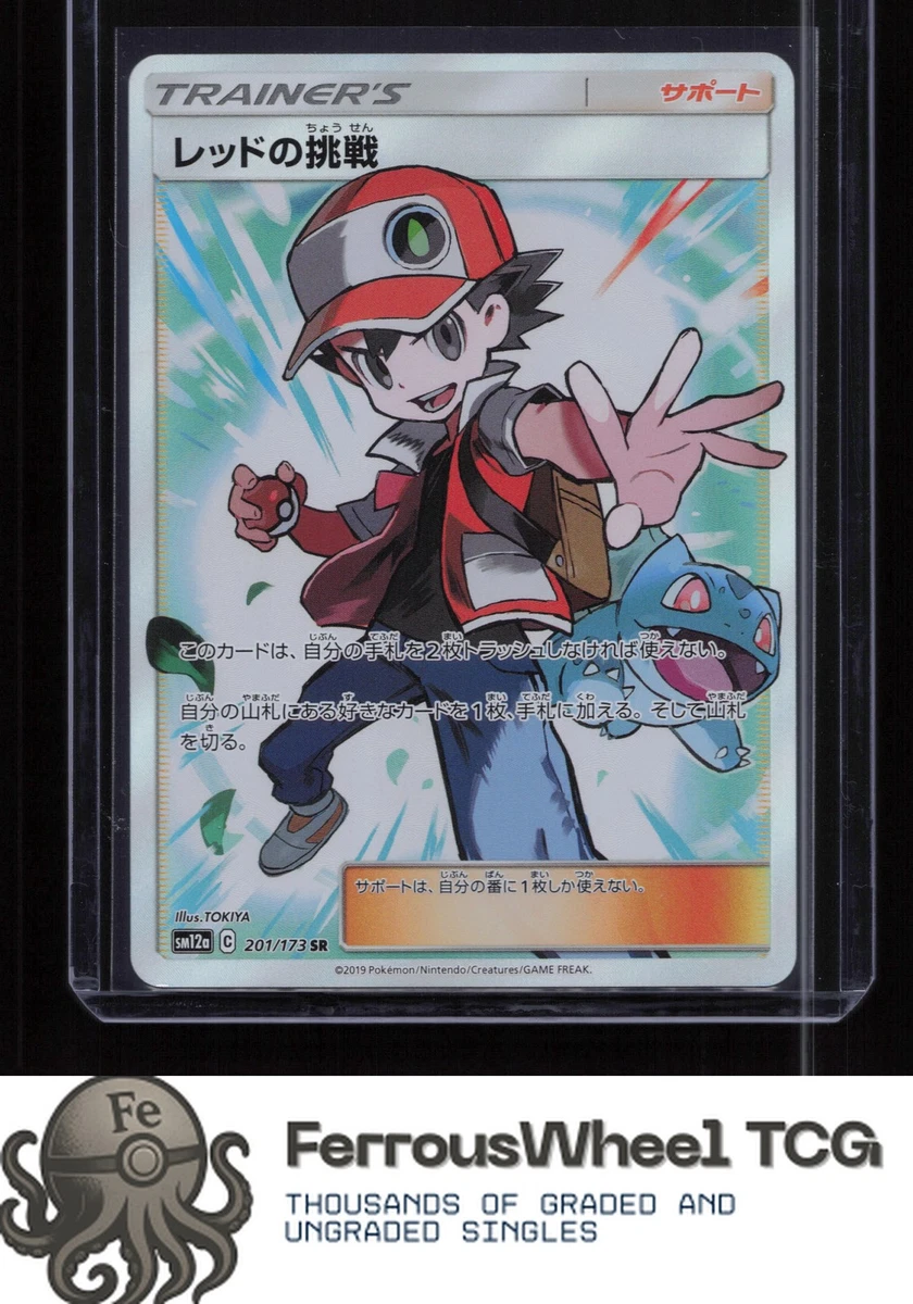 Red's Challenge 201/173 Sm12a: Tag Team GX: Tag All Stars for sale