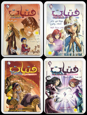 Fatayat Witch Disney Arabic Variant Comic UAE #11/12/21/22 مجلة فتيات الامارات