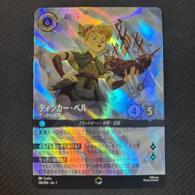 英語版 ティンカーベル エンチャンテッド s-l400.jpg