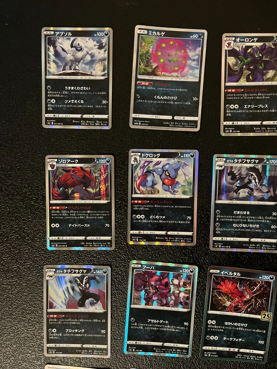 ポケカ 旧裏 HOLO 16枚セット ＊難あり x16 NO DUPLICATES ALL HOLOS Electric Type Japanese Pokemon