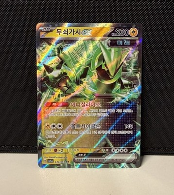 Eisendorn / Iron Thorns EX 033/066 Jap. rr NM 2024 - Pokémon