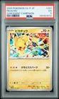 2025 POKEMON JPN SV-P PROMO GYM EVENT CAMPAIGN #291 PIKACHU PSA 5