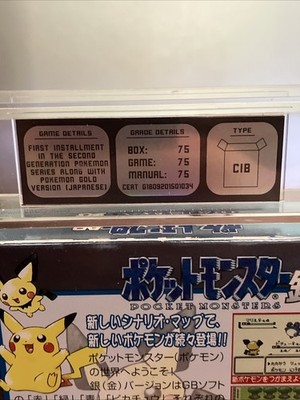 Pokemon Silver (1999) Game Boy Color - Japanese CIB - Esgrading 75