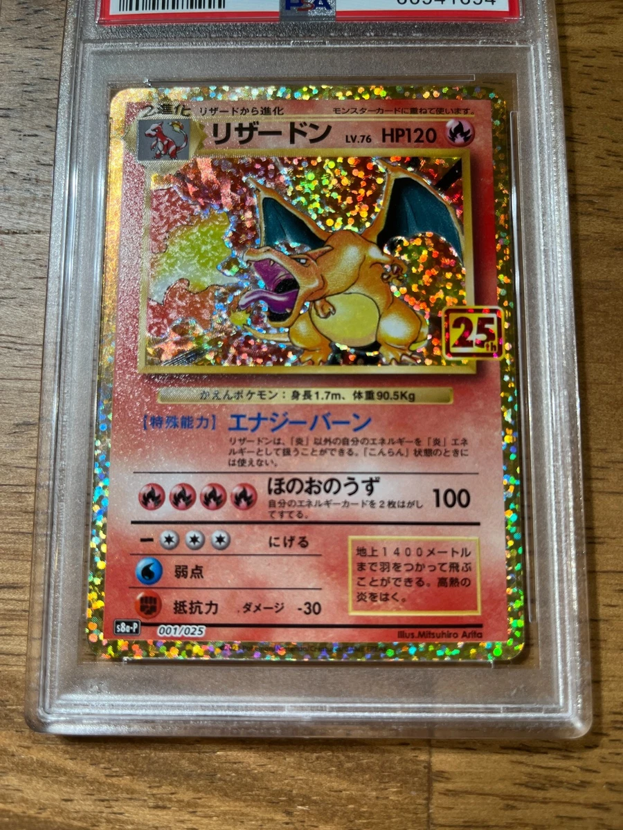 Charizard 25th Promo 001/025 PSA 10 Gem Mint Anniversary Holo