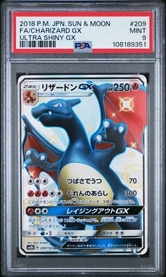 PSA9 レシラムGX SSR 2018年 MINT ULTRA SHINY 2018 レシラムGX PSA 10 色違い - カルドバ