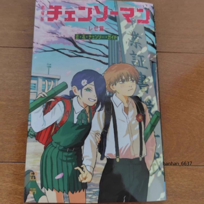 Chainsaw Man Película Reze Arc 6to Bonus Denji Escuela Primaria Foto Coleccionable
