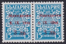 Macedonia 1944 nr Mi.Nr. 2 Typ I i II czyste ** MNH jako para.