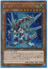 VS15-JPS00 - Yugioh - Giapponese - Drago Sciabola Occhi Strani - Ex Segreto