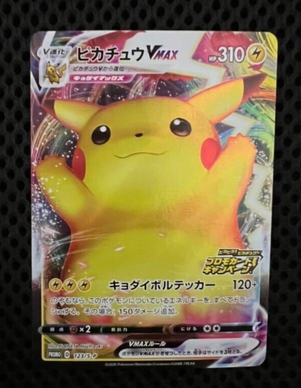 Pokemon Card - Pikachu VMAX PROMO 123/S-P - Near Mint - Japanese