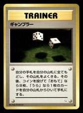 Gambler LP Common Non Holo Japanese Fossil 1997 Pokemon TCG
