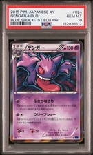 【PSA10】 ゲンガー R 024/059 Gengar [1st Edition] #24 Prices | Pokemon Japanese Blue Shock