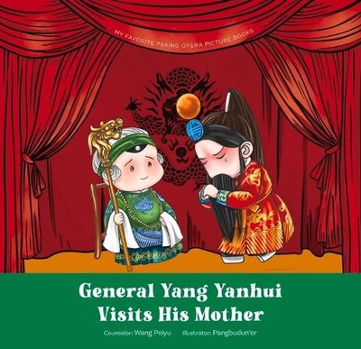 General Yang Yanhui Visits His Mother (Hardback)