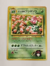Erika's Ivysaur No 002 Nintendo 1999 Gym Challenge Pokemon Japanese P9698