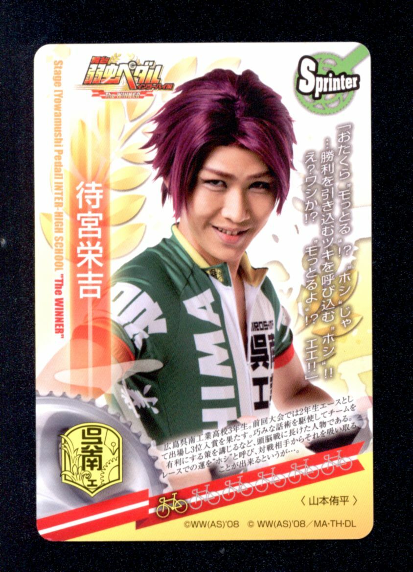 Yowamushi Pedal Second Edition Trading Card Normal Eikichi Machimiya Ebay
