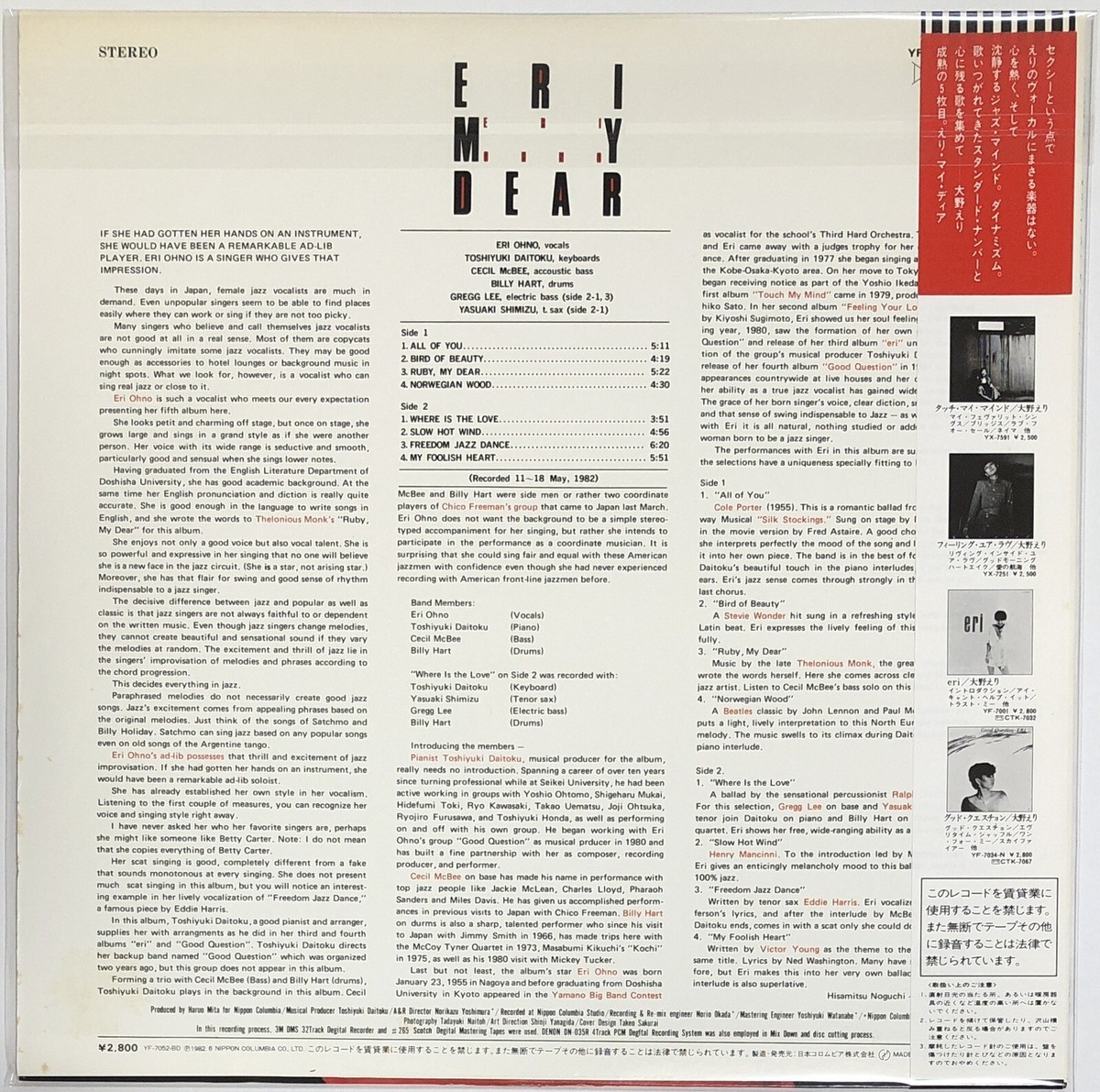 Eri Ohno / Eri My Dear 1982 Vinyl LP Japan City Pop Jazz | eBay