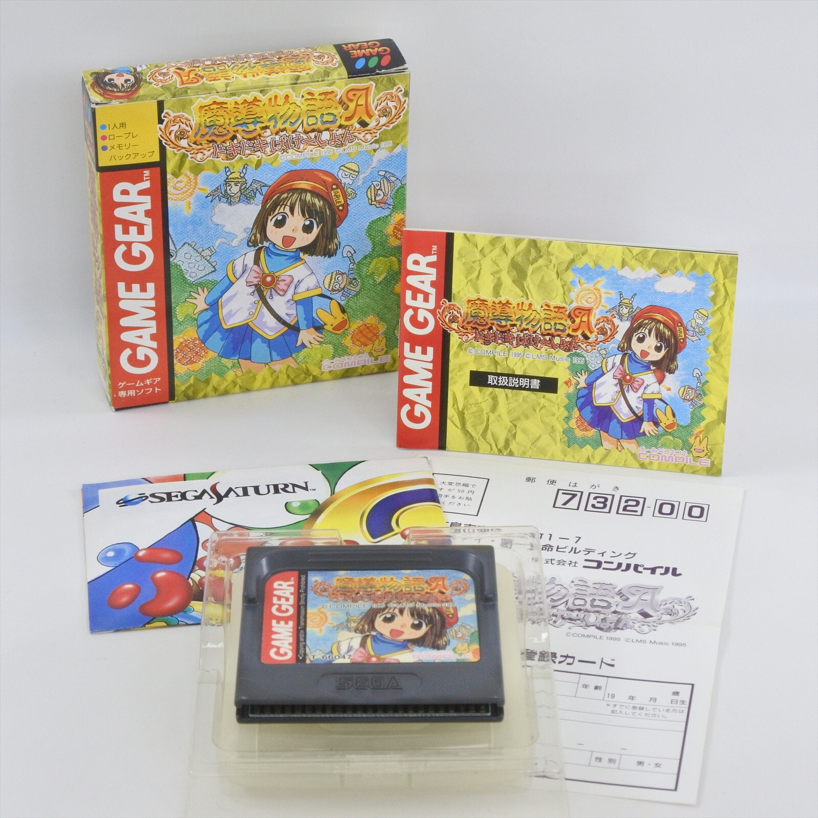 MADO MONOGATARI A Doki Vacation Game Gear Sega 2779 gg