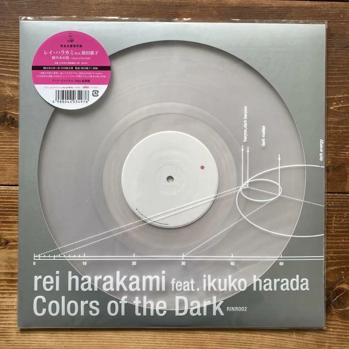 rei harakami feat Ikuko Harada / Color of the Dark 12" Clear Vinyl Record 2017 | eBay