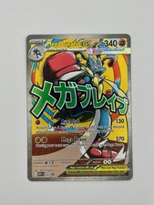 Mega Lucario ex 033 Me: Mega Evolution Promo Holo