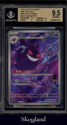 2025 POKEMON SCARLET&VIOLET GEM PACK VOL.3 CBB3C GENGAR 307 BGS 9.5 GEM MINT
