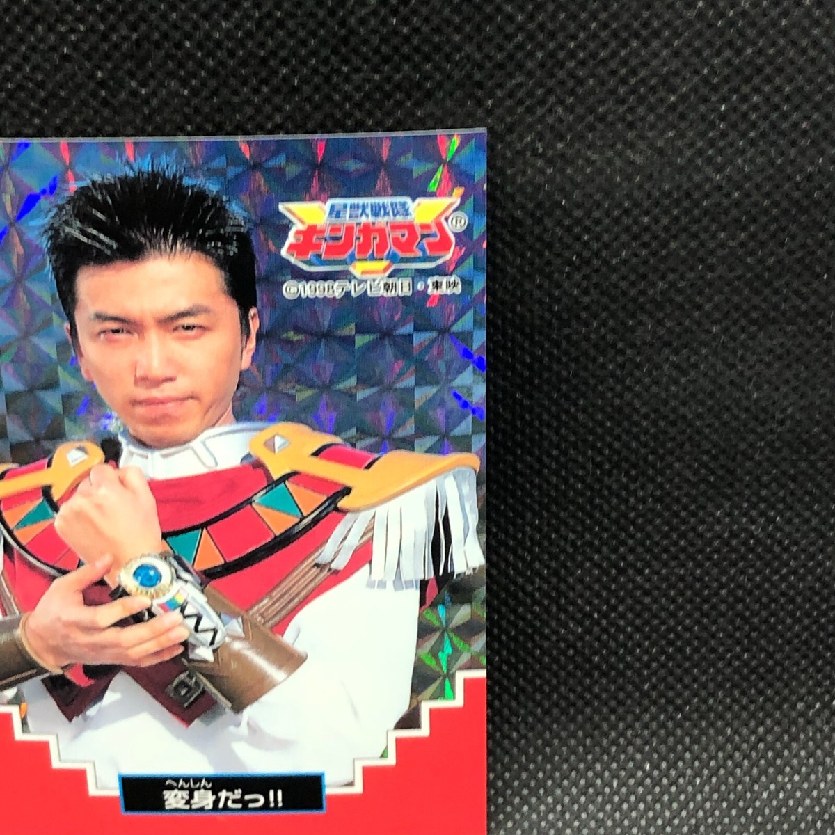 Ryoma Gingaman Original Holo Card No.9 1998 Nagasakiya Japanese