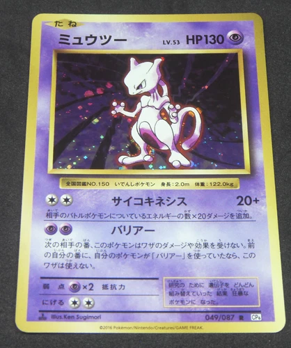 Japanese Pokemon XY Break 20th Anniversary CP6 - 1st Ed Mewtwo 049/087 R Mint