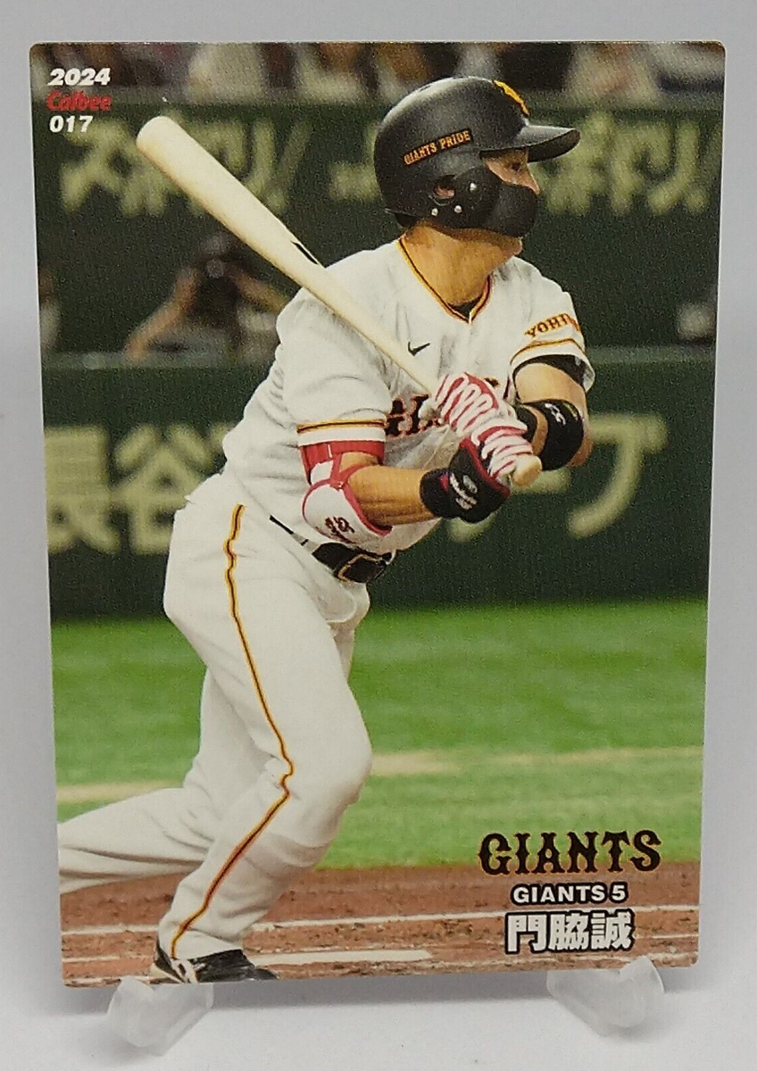 GIANTS 巨人　5番　門脇　KADOWAKI L size Makoto Kadowaki 2024 Calbee NPB Baseball Card No.017 Yomiuri