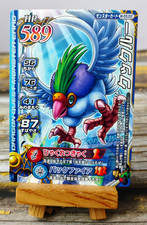 Cookloo - M-053II - Dragon Quest: Monster Battle Road II Legend Card