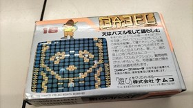 NAMCO Tower of Babel Famicom software