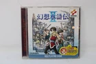 Genso Suikoden II w/ spine PS1 PlayStation 1 Japanese Version Region Lock