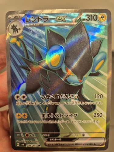 Pokemon Card | Luxray ex SR 118/101 SV6 Mask of Change Japanese PSA 10 READY